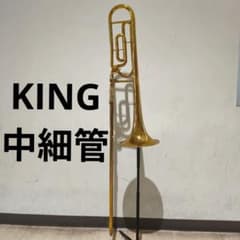 KING TEMPO Ⅱ 607 中細管 テナーバストロンボーン - メルカリ