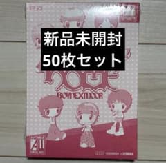 新品未開封 ボイネク ボネクド HOME sweet 50枚セット - メルカリ