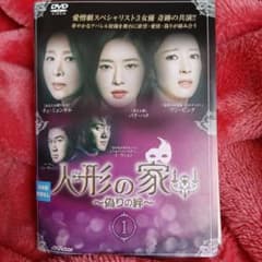 ☆ラストセール☆　人形の家 ～偽りの絆～ DVD　全話のサムネイル