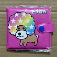 平成レトロ アフロ犬 うちわ セブンティーン アイス サンエックス