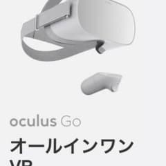 oculus Go 32GB   特価のサムネイル