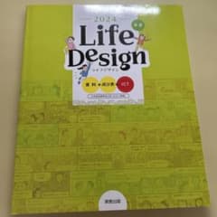 2024 LifeDesign 家庭科資料集のサムネイル