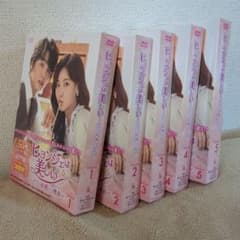 ヒョンジェは美しい～ボクが結婚する理由(わけ)～ DVD-BOX1～5セットのサムネイル