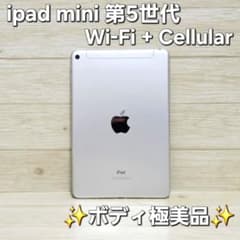 極美品 iPad 第5世代 Wi-Fi Cellular MUX62J/A - メルカリ