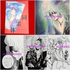 X-JAPAN hide YOSHIKI TAIJI TOSHI 同人誌 激レア m21282369816_1.jpg?1770473264