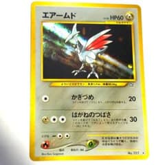極美品】旧裏 ポケモンカード エアームド キラ 当時物 ポケカ - メルカリ