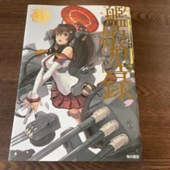 艦娘型録　※ 1/15までのサムネイル