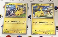 ピカチュウ ジムバトル　プロモカードのサムネイル