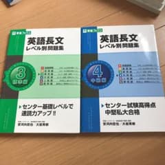 英語長文レベル別問題集 3.4のサムネイル