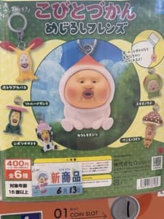 코비토 잡기 메지루시 프렌즈 컴프 메지루시 액세서리