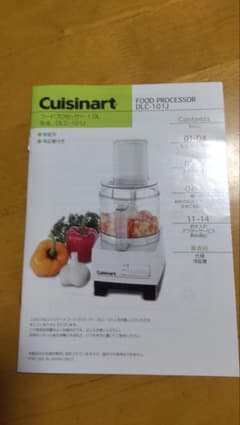 お値下げしました Cuisinart フードプロセッサー DLC-101J 本体 - メルカリ