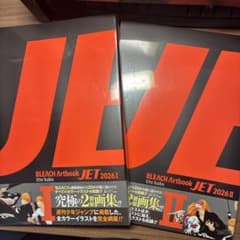 ブリーチ アートブック JET 2冊組 Ⅰ＋II 新品未開封 シュリンク付き