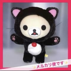 リラックマ 黒 ブラック ねこの着ぐるみBIGぬいぐるみ カワイイ 美品