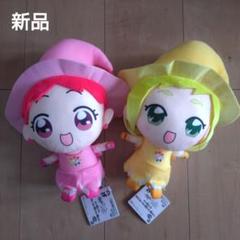 おジャ魔女どれみ　おすわりぬいぐるみ 春風どれみ 飛鳥ももこ