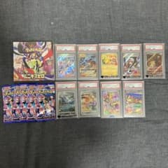 ポケモンカード引退品 PSA10セット ムニキスゼロ、ニンジャスピナー