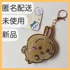 新品【ちいかわ】ラインストーン　キーホルダー　うさぎ