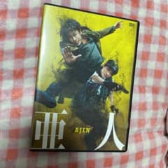亜人('17映画「亜人」製作委員会)のサムネイル