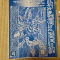 SDガンダム BB戦士 號斗丸 結晶輝羅鋼天空鳳凰翼形態のサムネイル