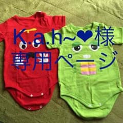 美品☆ガチャピン&ムックロンパースのサムネイル