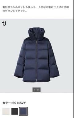 UNIQLO ユニクロ　ネイビー＋JジルサンダーダウンボリュームジャケットＬのサムネイル