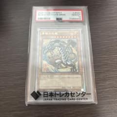 遊戯王 PSA10 青眼の白龍 遊戯王 クオシク 25th 浮世絵 - メルカリ