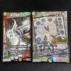 ドギラゴン剣　ミラダンテxii 黒セット ミラダンテxii+ドギラゴン天+ドギラゴン剣 3枚セット - メルカリ