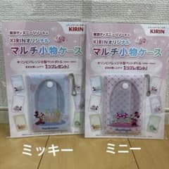 【非売品】ディズニーKIRIN マルチ小物ケース 2種のサムネイル