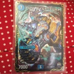 新品ワイルドスピードのサムネイル