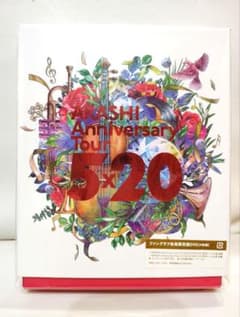 嵐 5×20 ファンクラブ会員限定盤 DVD4枚組 - メルカリ