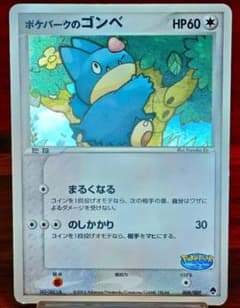 ポケパークのゴンベ 503-GR0-13L 008/009 - メルカリ