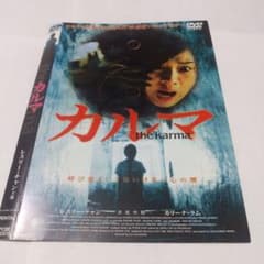 ホラー映画 カルマ THE KARMAのサムネイル