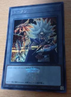 【遊戯王OCG】闇マリク 25thトークン シークレットレアのサムネイル
