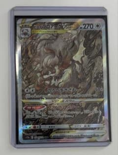 ヒスイゾロアーク vstar sar