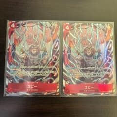 【美品】コビー 【PRB02-001】【R】【パラレル】【赤】2枚 ワンピース