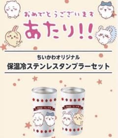 치이카와 코카콜라 보온냉 스테인리스 텀블러 세트 코크온