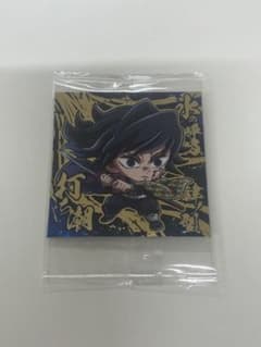 鬼滅の刃 シールウエハース 冨岡義勇のサムネイル