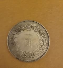 古貨幣 銀貨古銭 整理品 明治36年 一圓銀貨 日本古銭 2枚セット - メルカリ