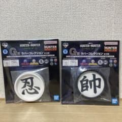 이치 반 쿠지 HUNTER × HUNTER 키메라 안트 ② G상 고무 컬렉션 2 종