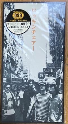 ザ・ハイロウズ/ロッキンチェアー 8cmシングルCD【希少・廃盤】 - メルカリ