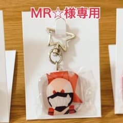 MR☆様専用のサムネイル