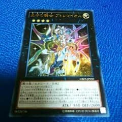 星守の騎士プトレマイオスのサムネイル