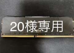 ジャンク Crucial Ballistix  16GB 1枚 3200MHzのサムネイル