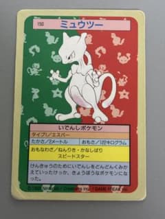 ポケモンカード トップサン 裏青 ミュウツー - メルカリ