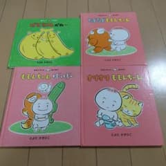 とよたかずひこ 絵本 4冊セット ももんちゃん - メルカリ