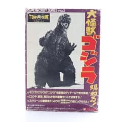 年代物 未組立 バンダイ ゴジラ REAL HOBBY SERIES no.5 年代物 未組立 バンダイ ゴジラ REAL HOBBY SERIES no.5 - メルカリ