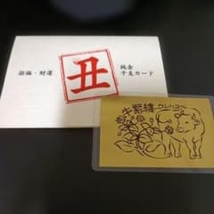徳力本店 純金カード 支柱 1g 丑 - メルカリ