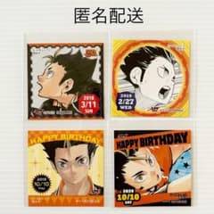 ハイキュー 西谷夕 4点セット ジャンプショップ 365日 366日
