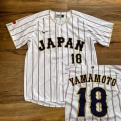 2026年 WBCユニフォーム JAPAN 山本由伸 YAMAMOTO 18 M - メルカリ