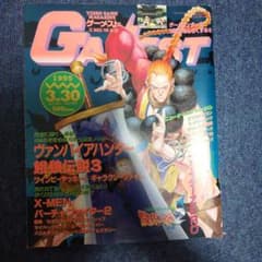 GAMEST 1995年3月30日号 No.139 ゲーメスト - メルカリ
