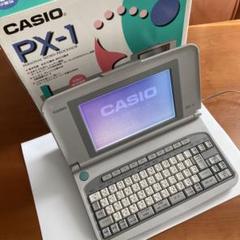 【美品】カシオCASIO ワープロ PX-1 通電確認済み ジャンク 付属品付 美品】カシオCASIO ワープロ PX-1 通電確認済み ジャンク 付属品